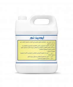 Ayudin Nour - 5 liter