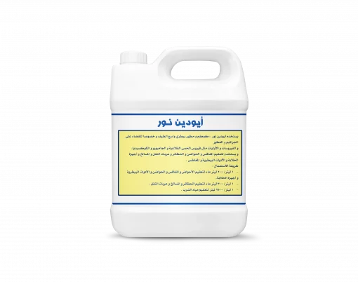 Ayudin Nour - 5 liter