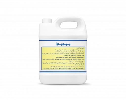 Biobag - 5 liter