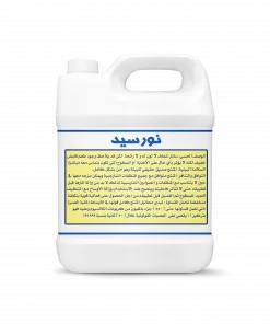 Nour Syed - 5 liter