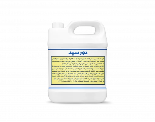 Nour Syed - 5 liter